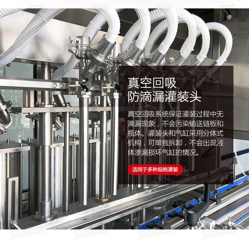 葵花油灌裝機生產線