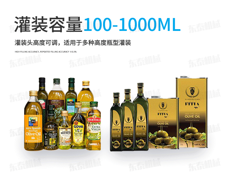 葵花油灌裝機生產線