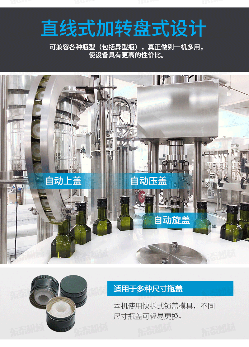 葵花油灌裝機生產線