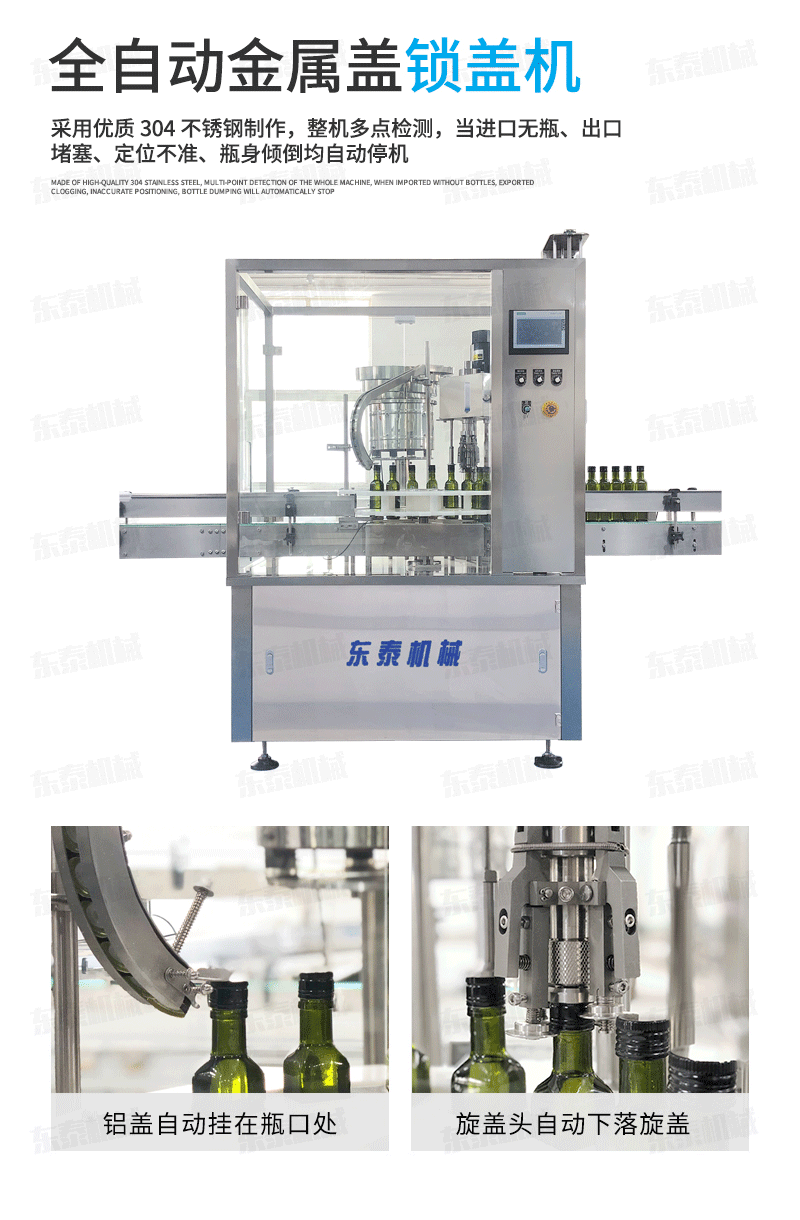葵花油灌裝機生產線